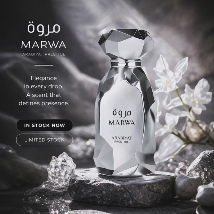 Marwa 100 ML EDP By Arabiyat Prestige